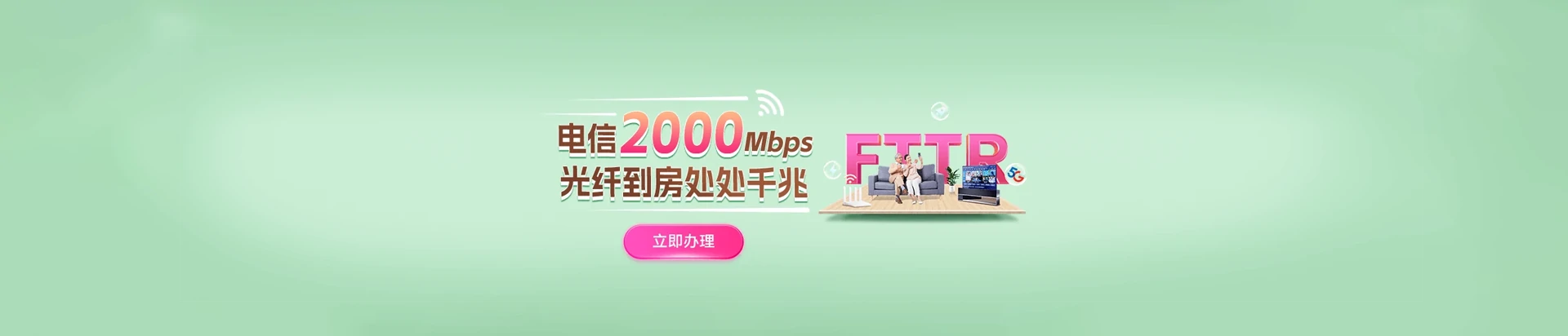 金城江区电信宽带