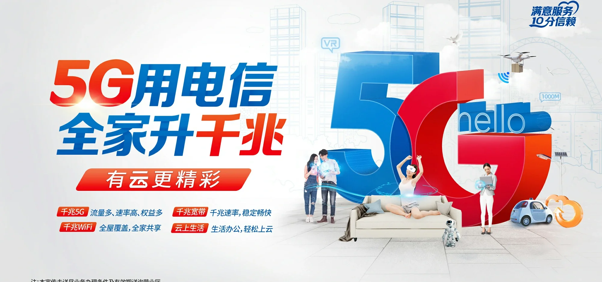 中国电信 金城江区电信宽带 宽带套餐