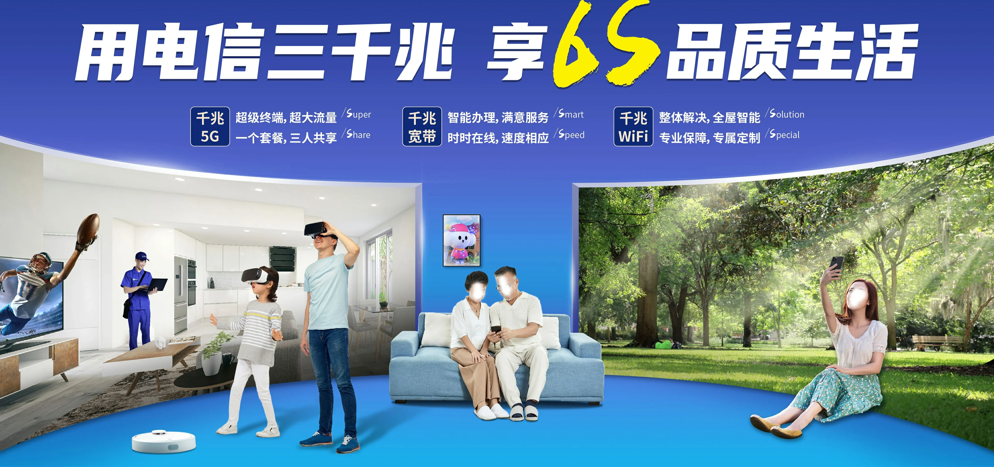 中国电信 金城江区电信宽带 宽带套餐