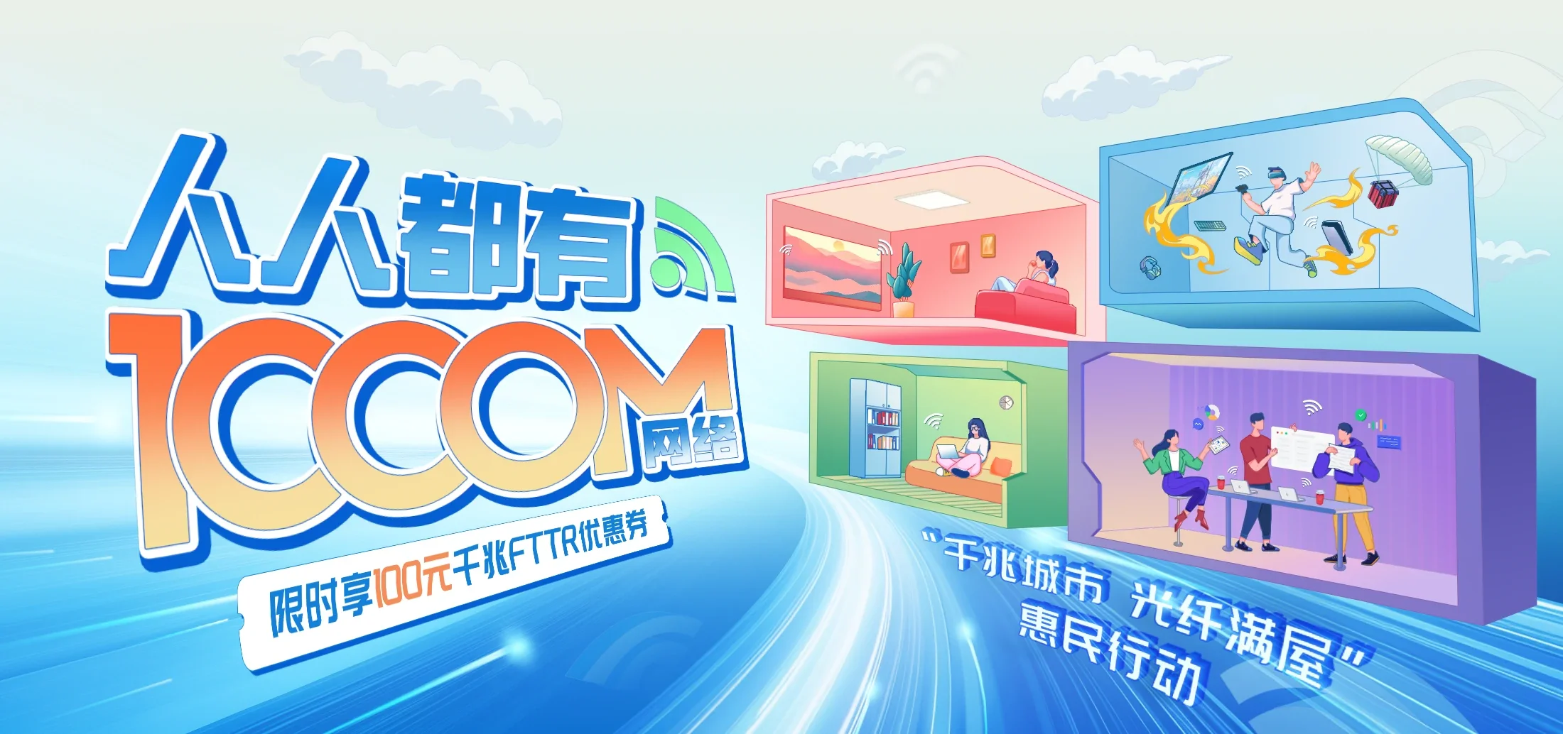 中国电信 金城江区电信宽带 宽带套餐